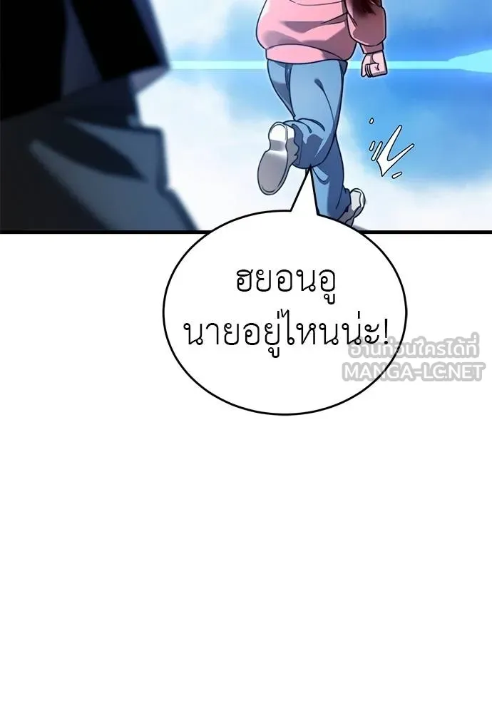 Reincarnation Path of The Underworld King ยอมรา ผู้พิพากษาจากนรก ตอนที่ 72 หน้า 149