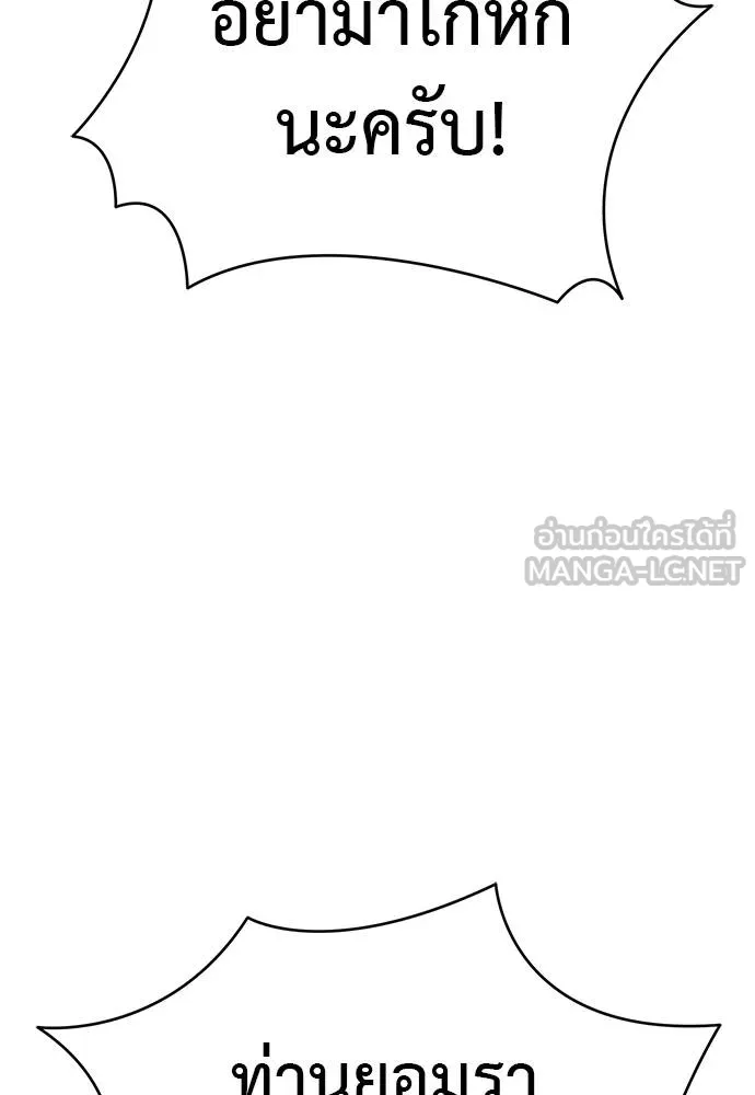 Reincarnation Path of The Underworld King ยอมรา ผู้พิพากษาจากนรก ตอนที่ 72 หน้า 155