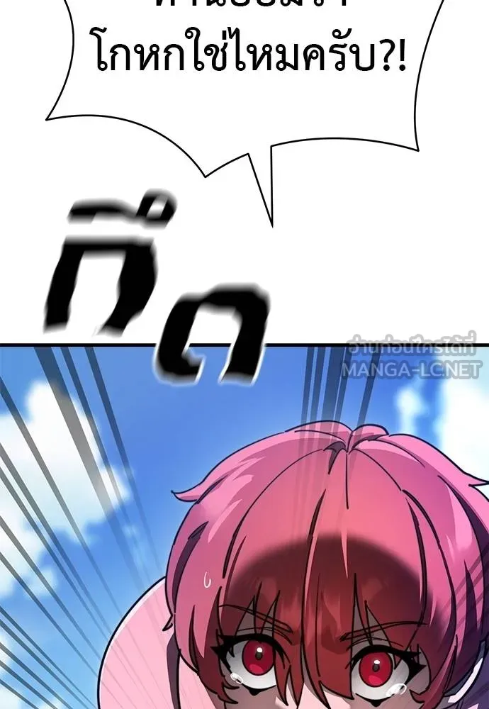 Reincarnation Path of The Underworld King ยอมรา ผู้พิพากษาจากนรก ตอนที่ 72 หน้า 156