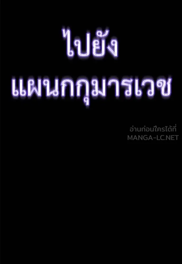 Reincarnation Path of The Underworld King ยอมรา ผู้พิพากษาจากนรก ตอนที่ 72 หน้า 16