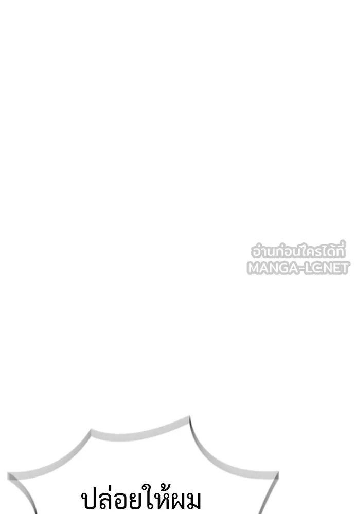 Reincarnation Path of The Underworld King ยอมรา ผู้พิพากษาจากนรก ตอนที่ 72 หน้า 166