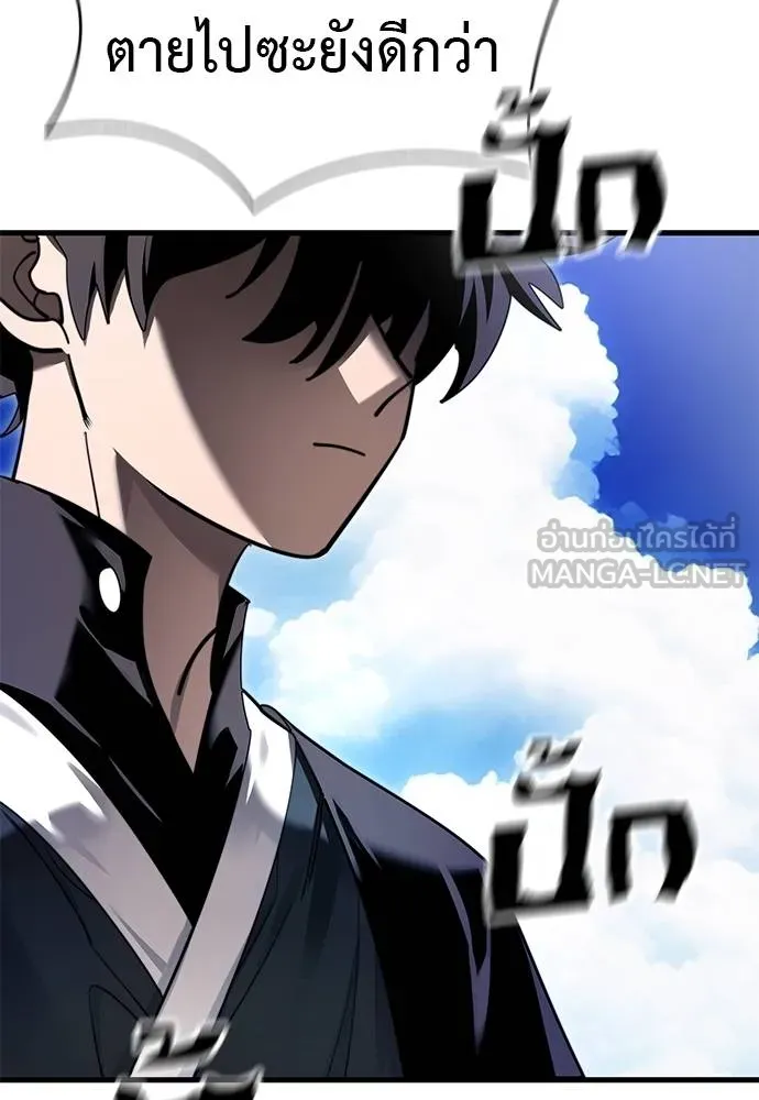 Reincarnation Path of The Underworld King ยอมรา ผู้พิพากษาจากนรก ตอนที่ 72 หน้า 167