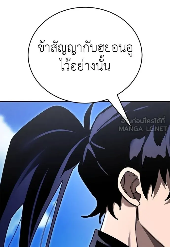 Reincarnation Path of The Underworld King ยอมรา ผู้พิพากษาจากนรก ตอนที่ 72 หน้า 174