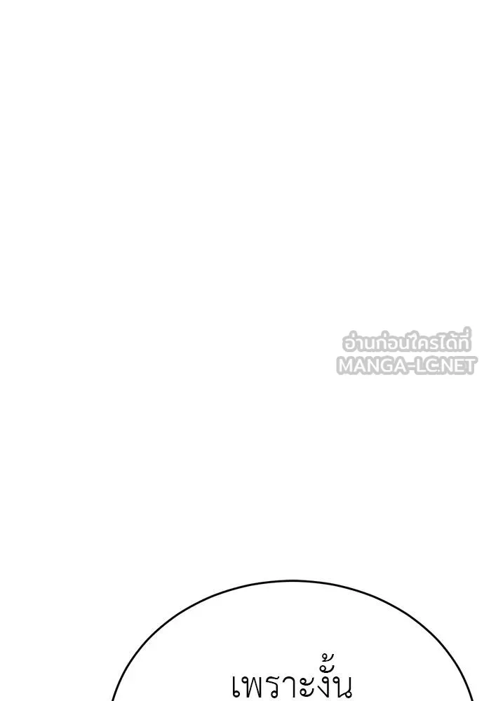 Reincarnation Path of The Underworld King ยอมรา ผู้พิพากษาจากนรก ตอนที่ 72 หน้า 176