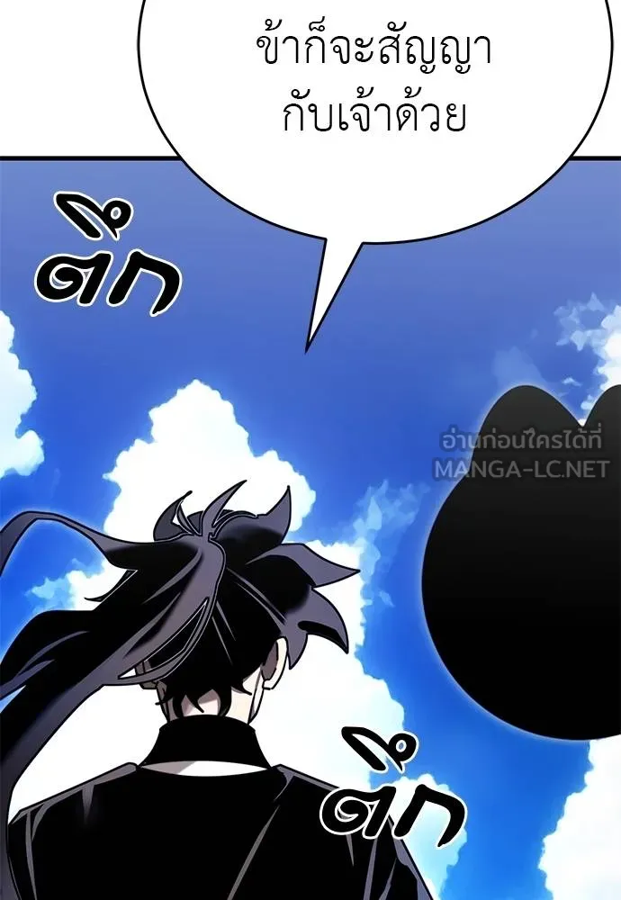 Reincarnation Path of The Underworld King ยอมรา ผู้พิพากษาจากนรก ตอนที่ 72 หน้า 177