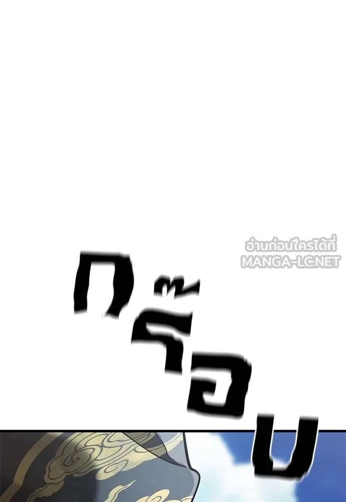 Reincarnation Path of The Underworld King ยอมรา ผู้พิพากษาจากนรก ตอนที่ 72 หน้า 179