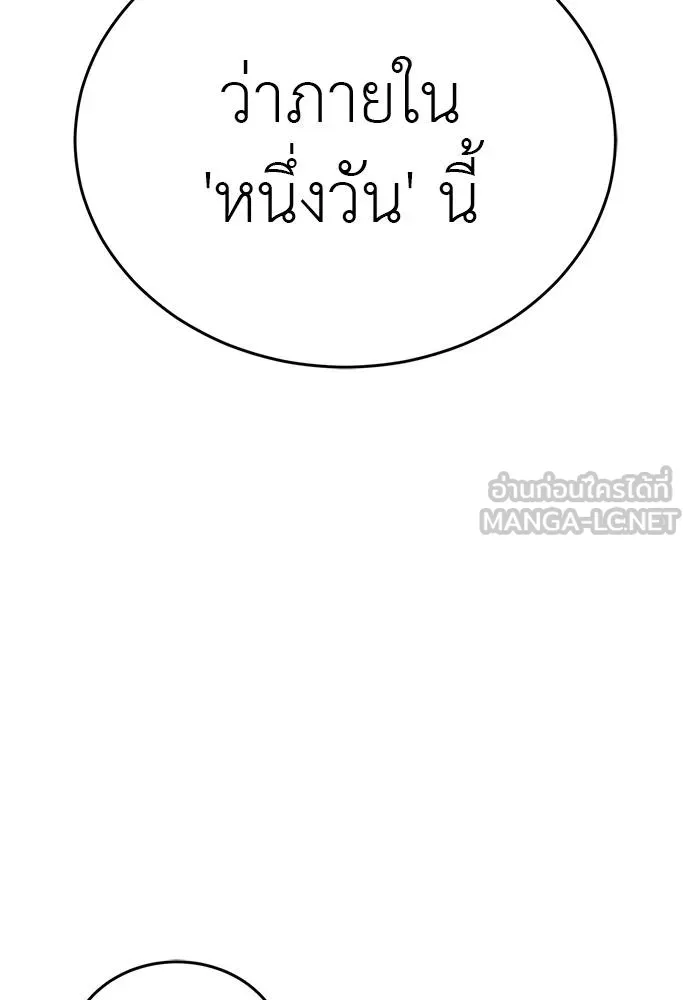 Reincarnation Path of The Underworld King ยอมรา ผู้พิพากษาจากนรก ตอนที่ 72 หน้า 181