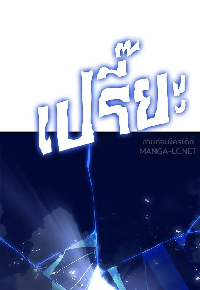 Reincarnation Path of The Underworld King ยอมรา ผู้พิพากษาจากนรก ตอนที่ 72 หน้า 184