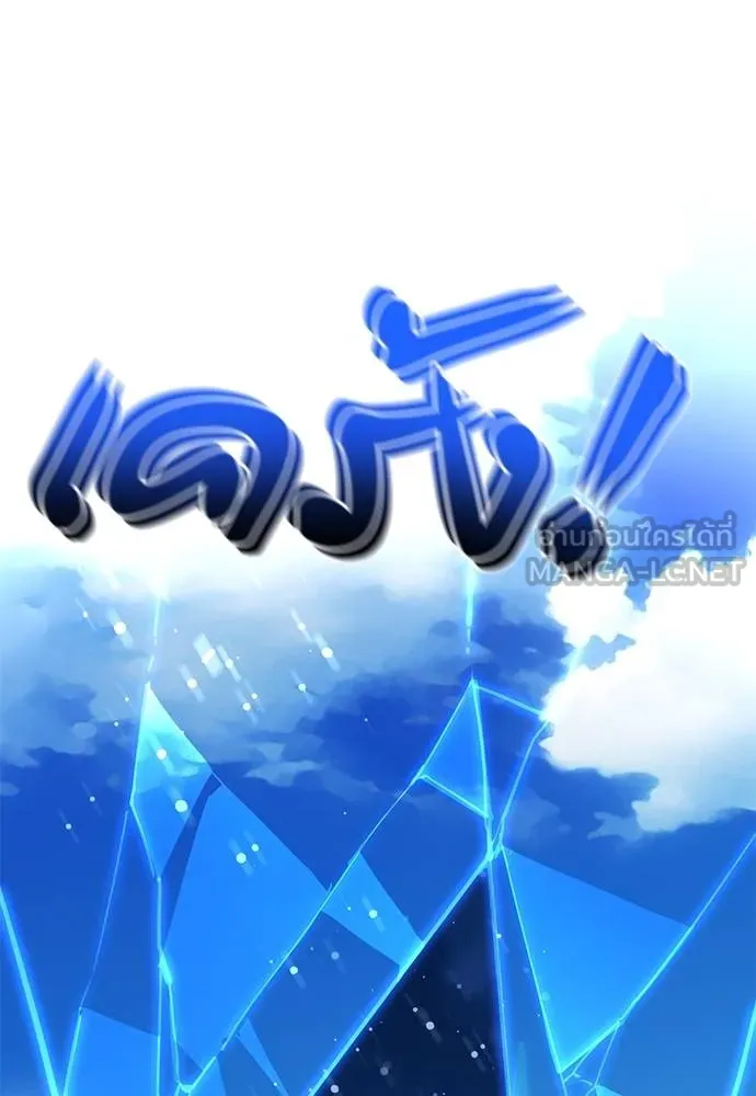 Reincarnation Path of The Underworld King ยอมรา ผู้พิพากษาจากนรก ตอนที่ 72 หน้า 187
