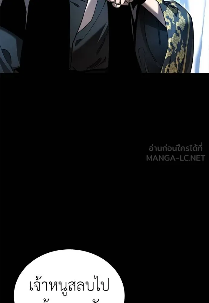 Reincarnation Path of The Underworld King ยอมรา ผู้พิพากษาจากนรก ตอนที่ 72 หน้า 21