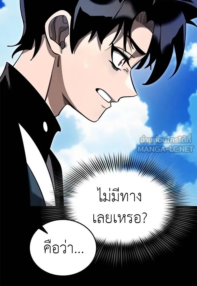 Reincarnation Path of The Underworld King ยอมรา ผู้พิพากษาจากนรก ตอนที่ 72 หน้า 27