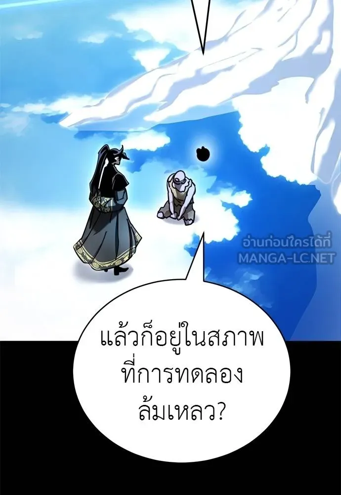 Reincarnation Path of The Underworld King ยอมรา ผู้พิพากษาจากนรก ตอนที่ 72 หน้า 33