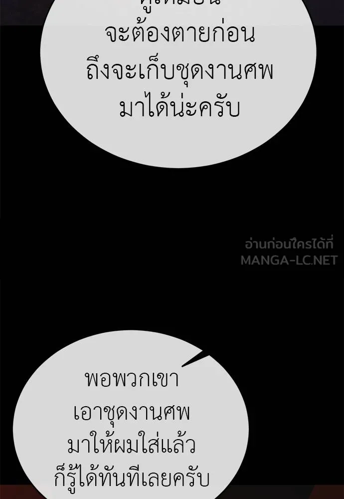 Reincarnation Path of The Underworld King ยอมรา ผู้พิพากษาจากนรก ตอนที่ 72 หน้า 40