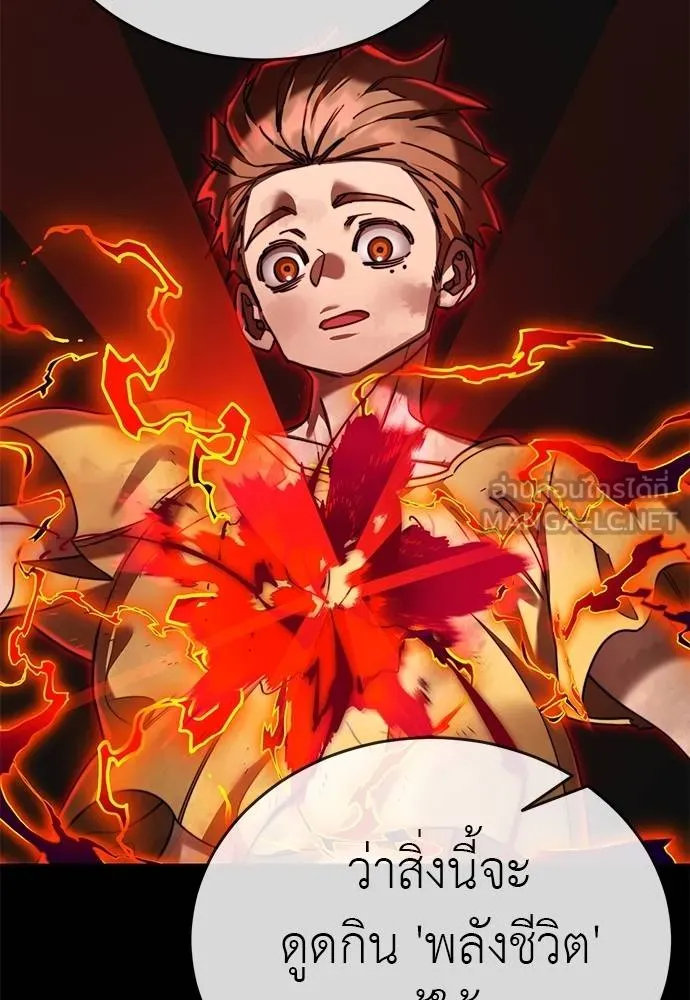 Reincarnation Path of The Underworld King ยอมรา ผู้พิพากษาจากนรก ตอนที่ 72 หน้า 41