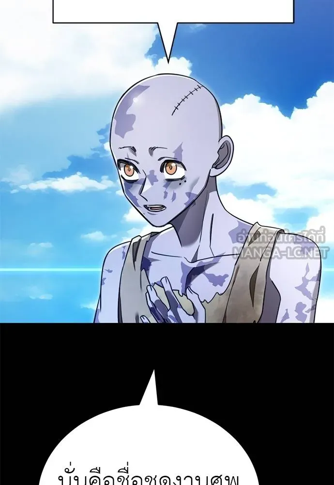 Reincarnation Path of The Underworld King ยอมรา ผู้พิพากษาจากนรก ตอนที่ 72 หน้า 47