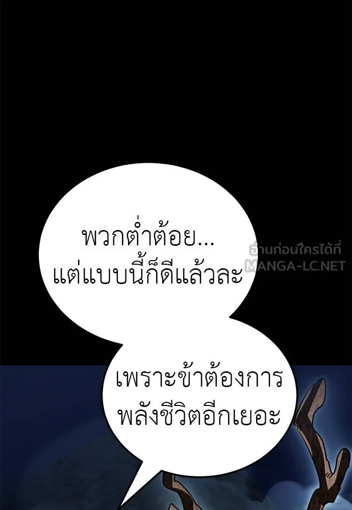 Reincarnation Path of The Underworld King ยอมรา ผู้พิพากษาจากนรก ตอนที่ 72 หน้า 5