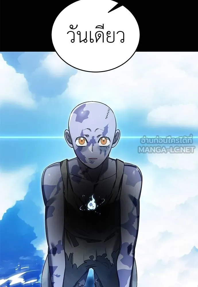 Reincarnation Path of The Underworld King ยอมรา ผู้พิพากษาจากนรก ตอนที่ 72 หน้า 63