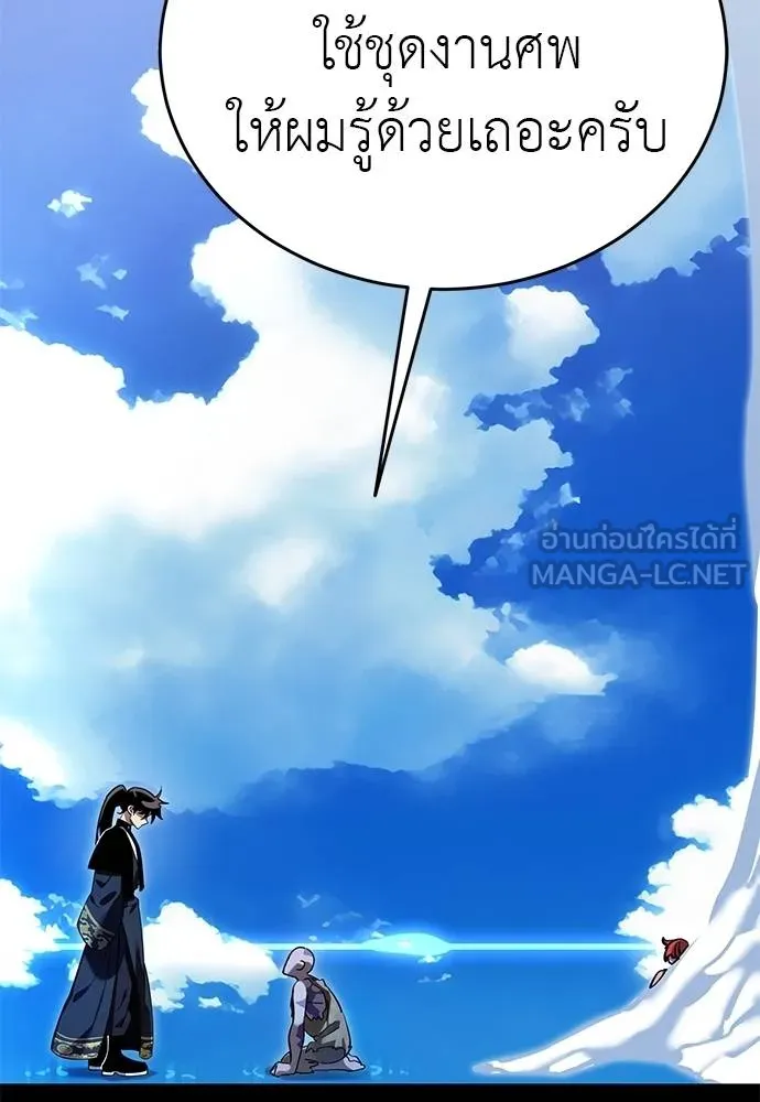 Reincarnation Path of The Underworld King ยอมรา ผู้พิพากษาจากนรก ตอนที่ 72 หน้า 69