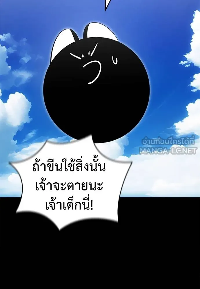 Reincarnation Path of The Underworld King ยอมรา ผู้พิพากษาจากนรก ตอนที่ 72 หน้า 71