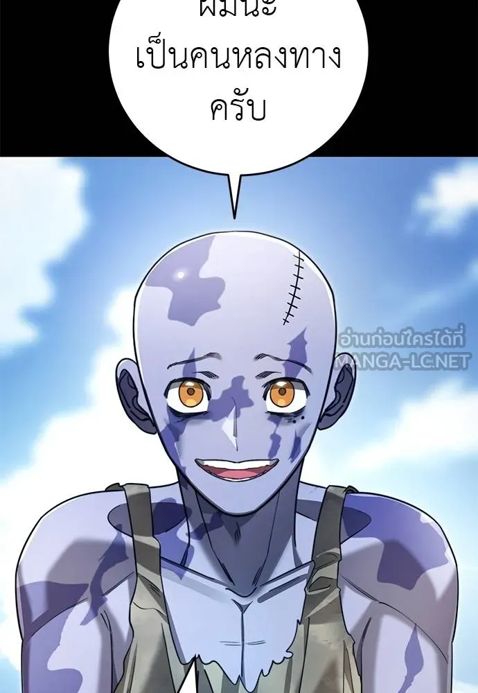 Reincarnation Path of The Underworld King ยอมรา ผู้พิพากษาจากนรก ตอนที่ 72 หน้า 75