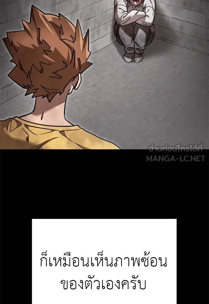 Reincarnation Path of The Underworld King ยอมรา ผู้พิพากษาจากนรก ตอนที่ 72 หน้า 82