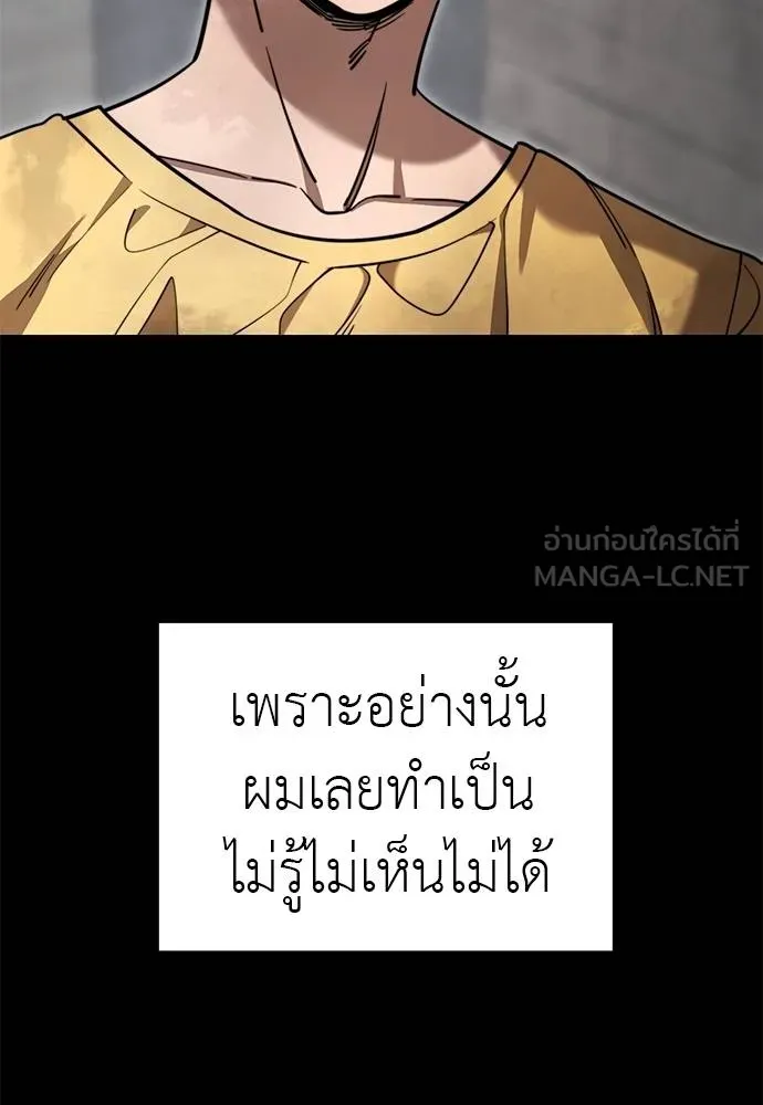 Reincarnation Path of The Underworld King ยอมรา ผู้พิพากษาจากนรก ตอนที่ 72 หน้า 84