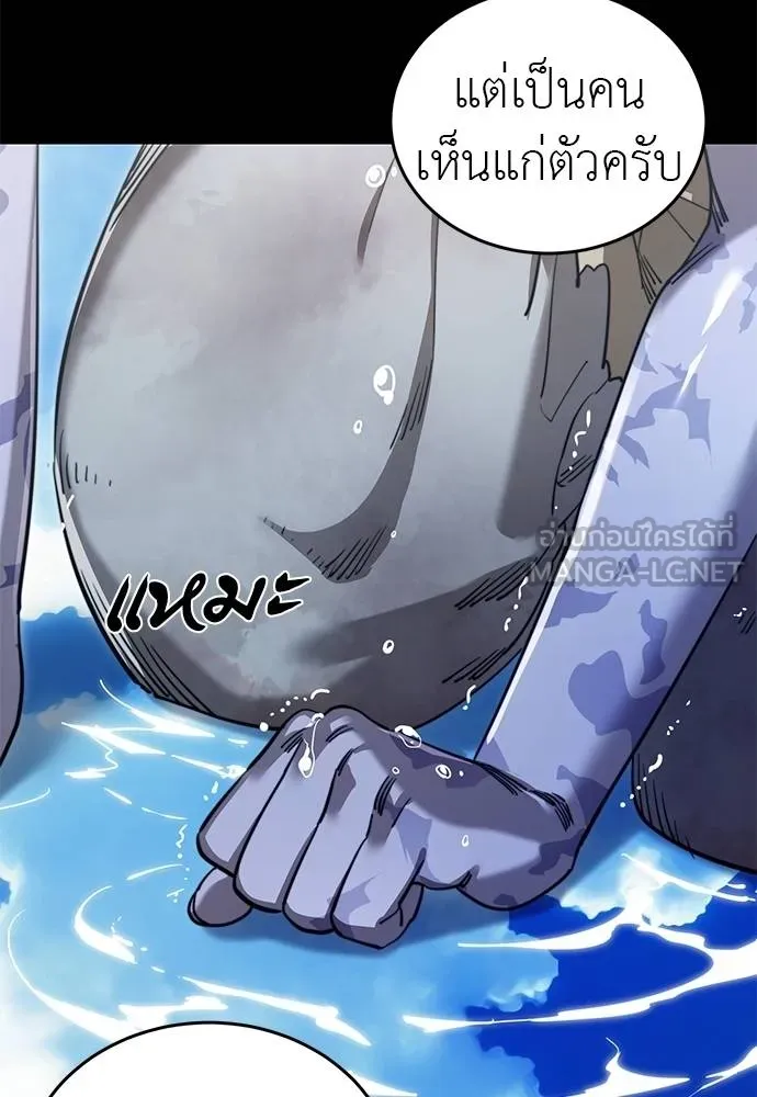 Reincarnation Path of The Underworld King ยอมรา ผู้พิพากษาจากนรก ตอนที่ 72 หน้า 87