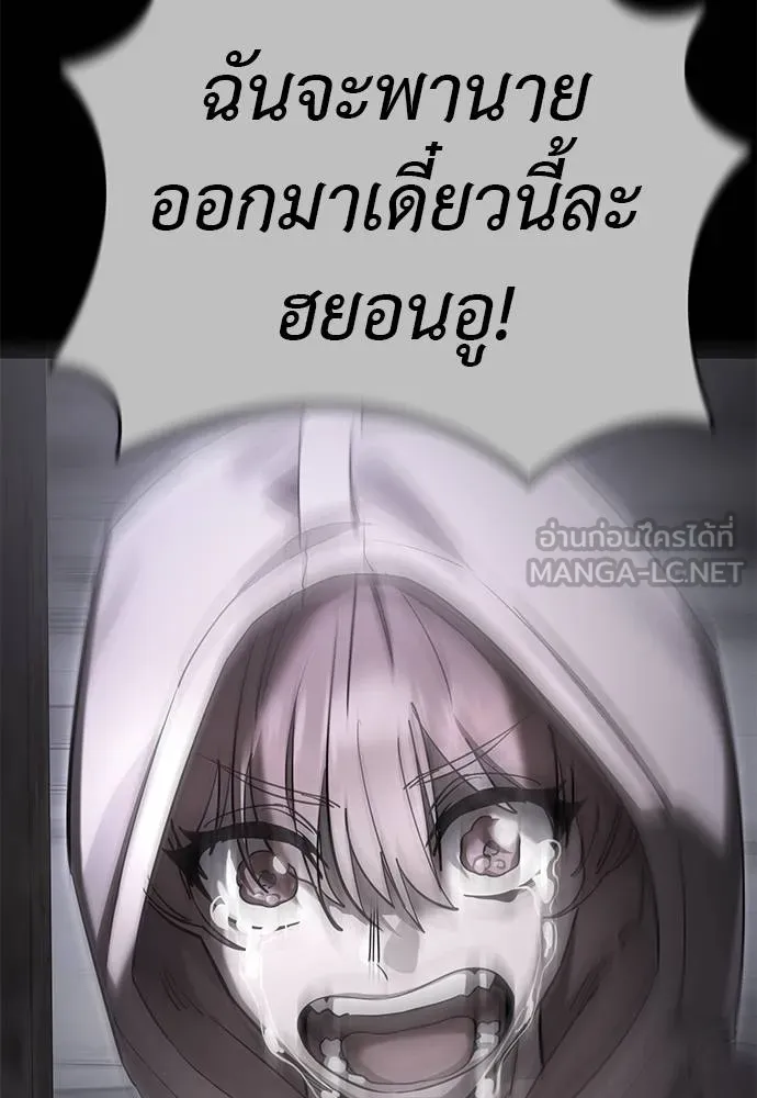 Reincarnation Path of The Underworld King ยอมรา ผู้พิพากษาจากนรก ตอนที่ 72 หน้า 89