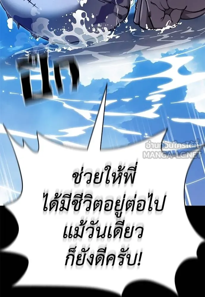 Reincarnation Path of The Underworld King ยอมรา ผู้พิพากษาจากนรก ตอนที่ 72 หน้า 95