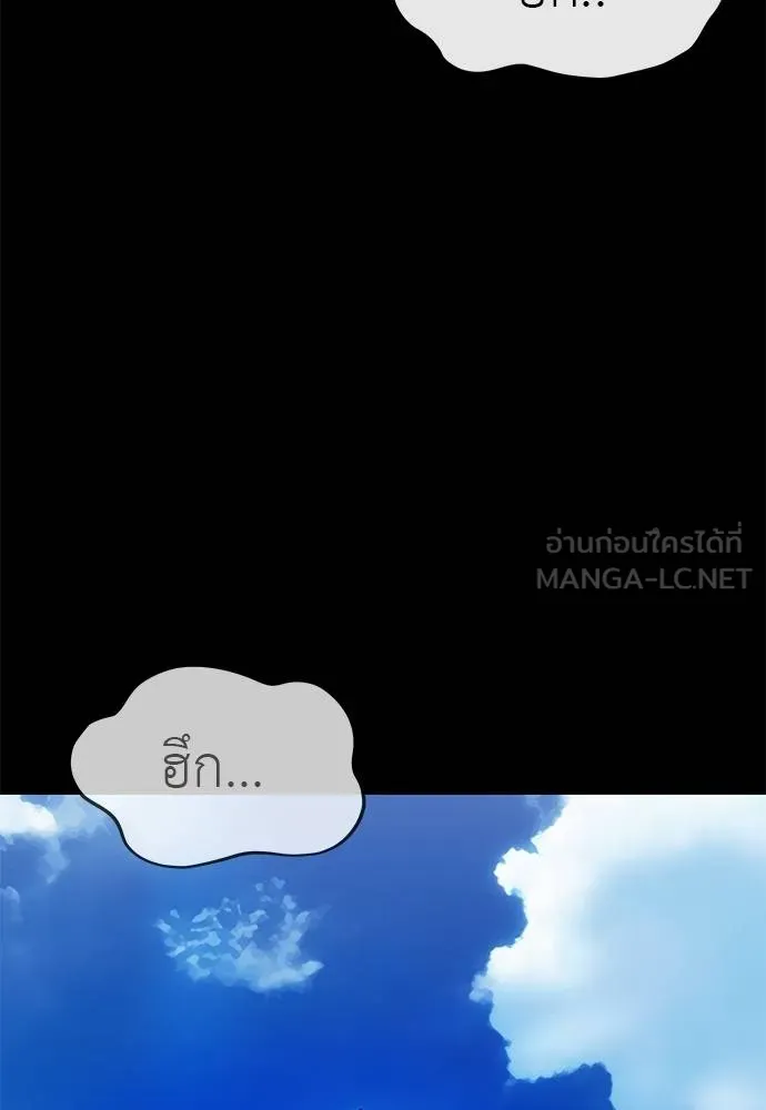 Reincarnation Path of The Underworld King ยอมรา ผู้พิพากษาจากนรก ตอนที่ 72 หน้า 97