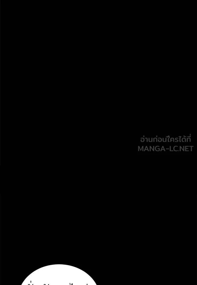 Reincarnation Path of The Underworld King ยอมรา ผู้พิพากษาจากนรก ตอนที่ 73 หน้า 10