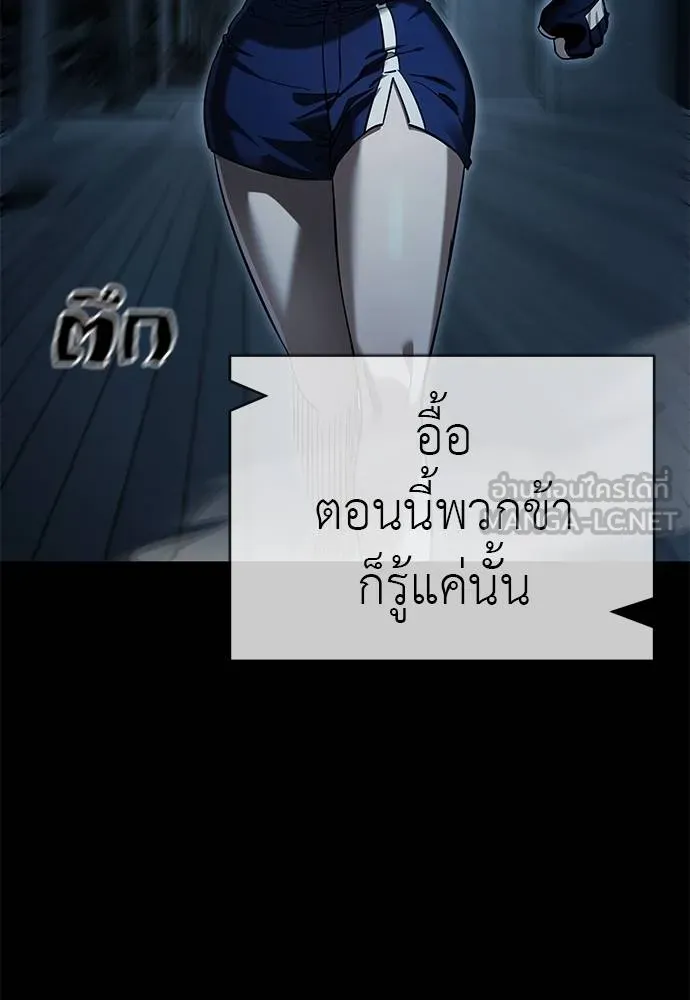 Reincarnation Path of The Underworld King ยอมรา ผู้พิพากษาจากนรก ตอนที่ 73 หน้า 105