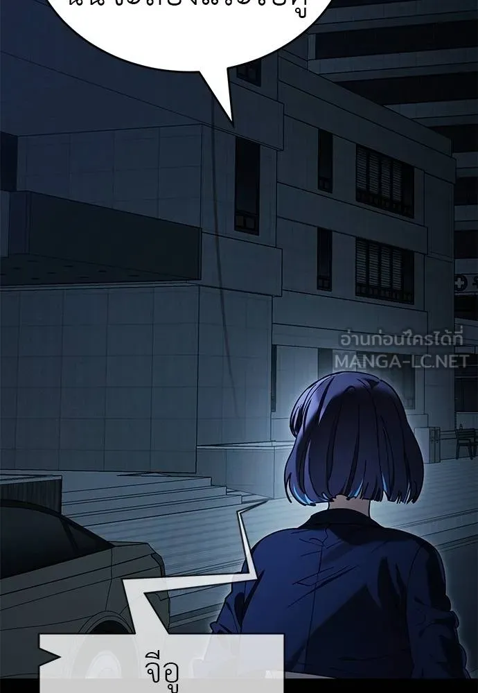 Reincarnation Path of The Underworld King ยอมรา ผู้พิพากษาจากนรก ตอนที่ 73 หน้า 107