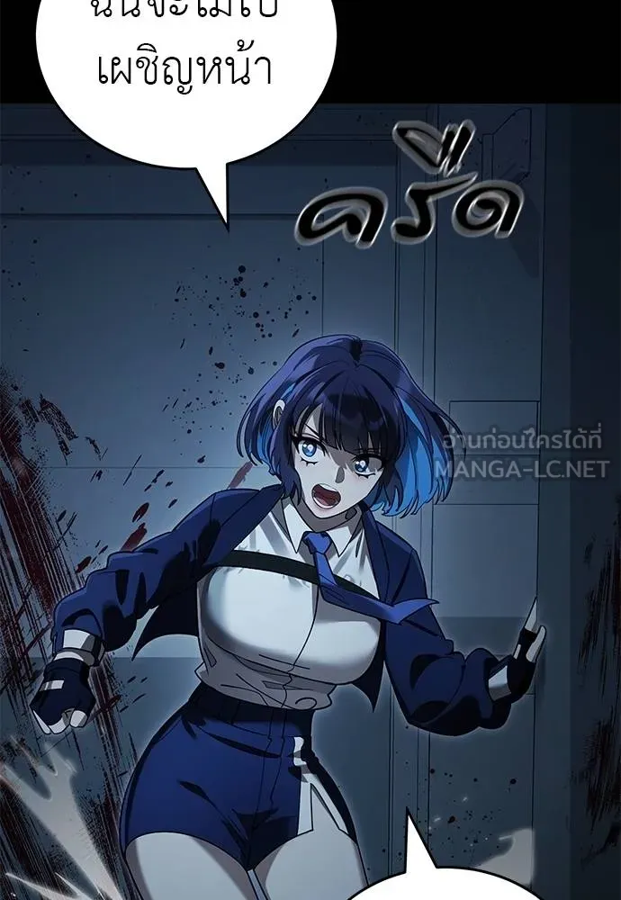 Reincarnation Path of The Underworld King ยอมรา ผู้พิพากษาจากนรก ตอนที่ 73 หน้า 111