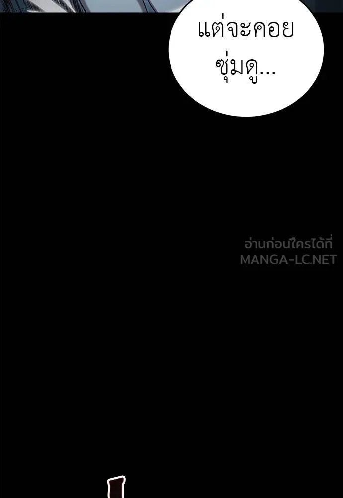 Reincarnation Path of The Underworld King ยอมรา ผู้พิพากษาจากนรก ตอนที่ 73 หน้า 112