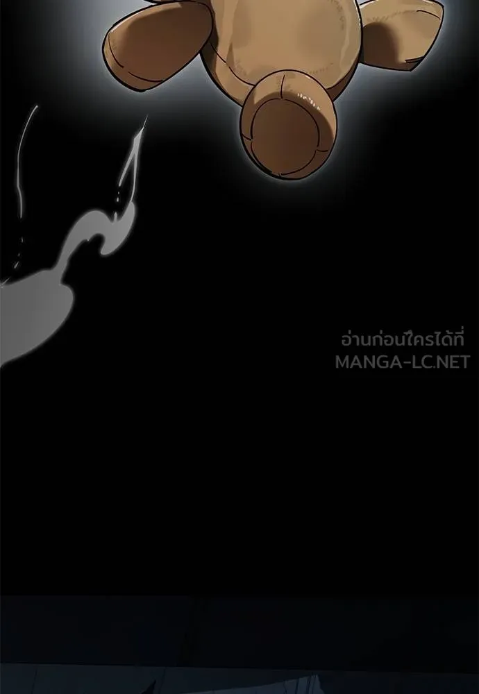 Reincarnation Path of The Underworld King ยอมรา ผู้พิพากษาจากนรก ตอนที่ 73 หน้า 118