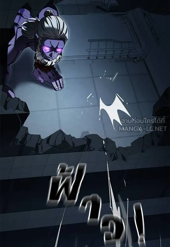 Reincarnation Path of The Underworld King ยอมรา ผู้พิพากษาจากนรก ตอนที่ 73 หน้า 119