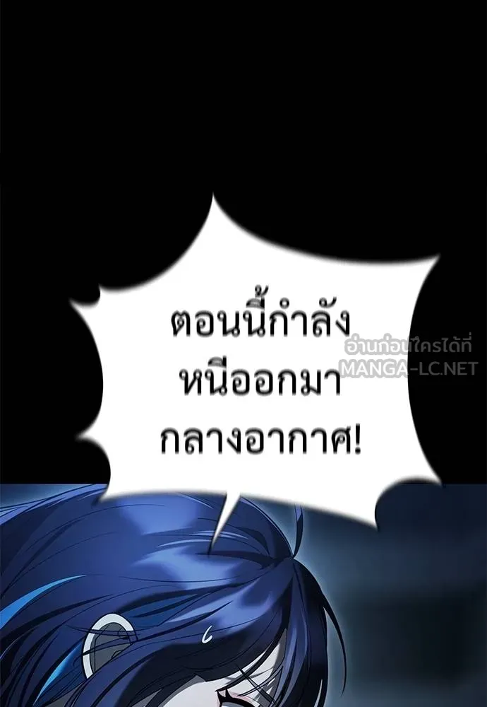 Reincarnation Path of The Underworld King ยอมรา ผู้พิพากษาจากนรก ตอนที่ 73 หน้า 124