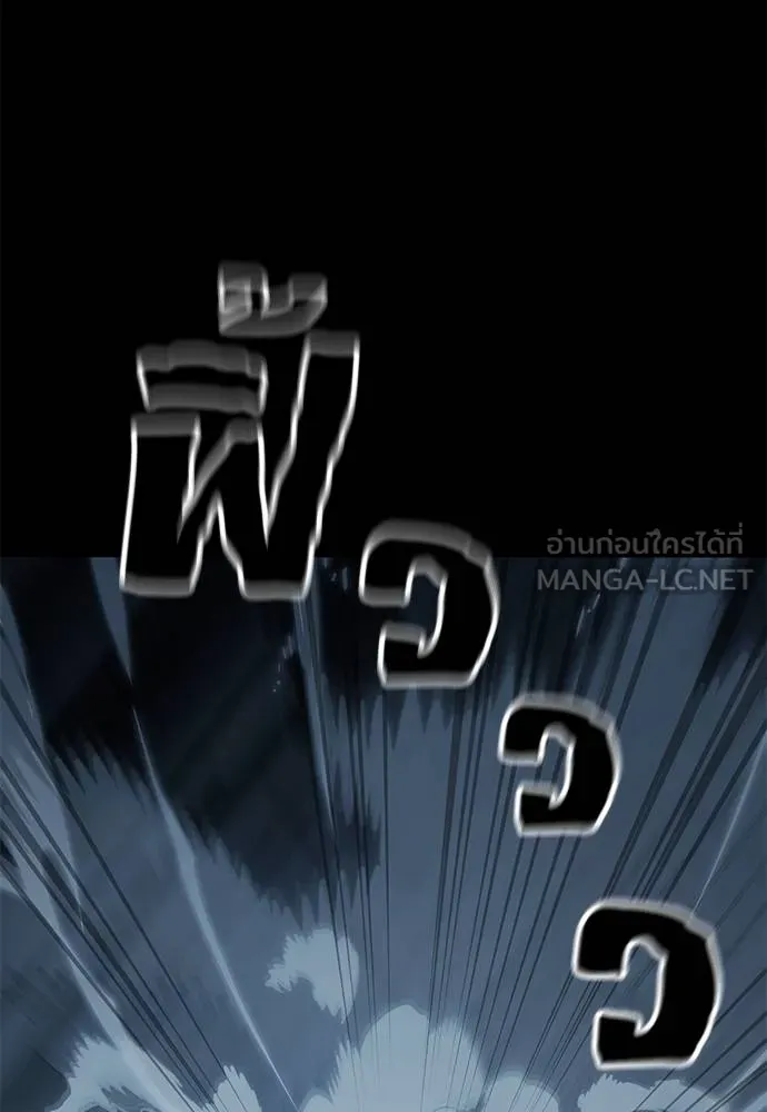 Reincarnation Path of The Underworld King ยอมรา ผู้พิพากษาจากนรก ตอนที่ 73 หน้า 134