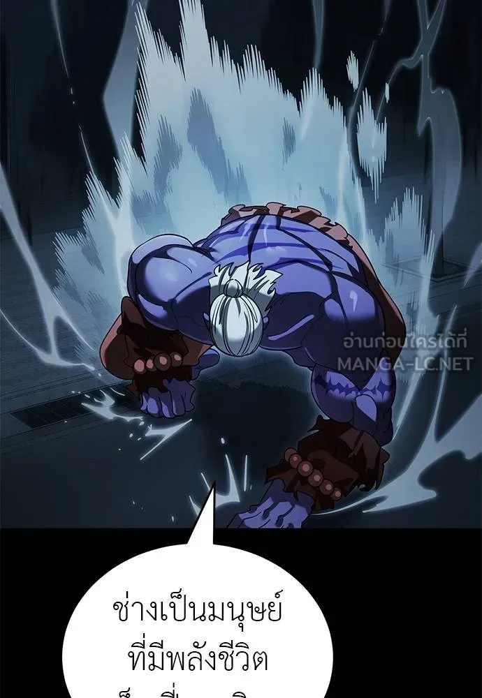 Reincarnation Path of The Underworld King ยอมรา ผู้พิพากษาจากนรก ตอนที่ 73 หน้า 137
