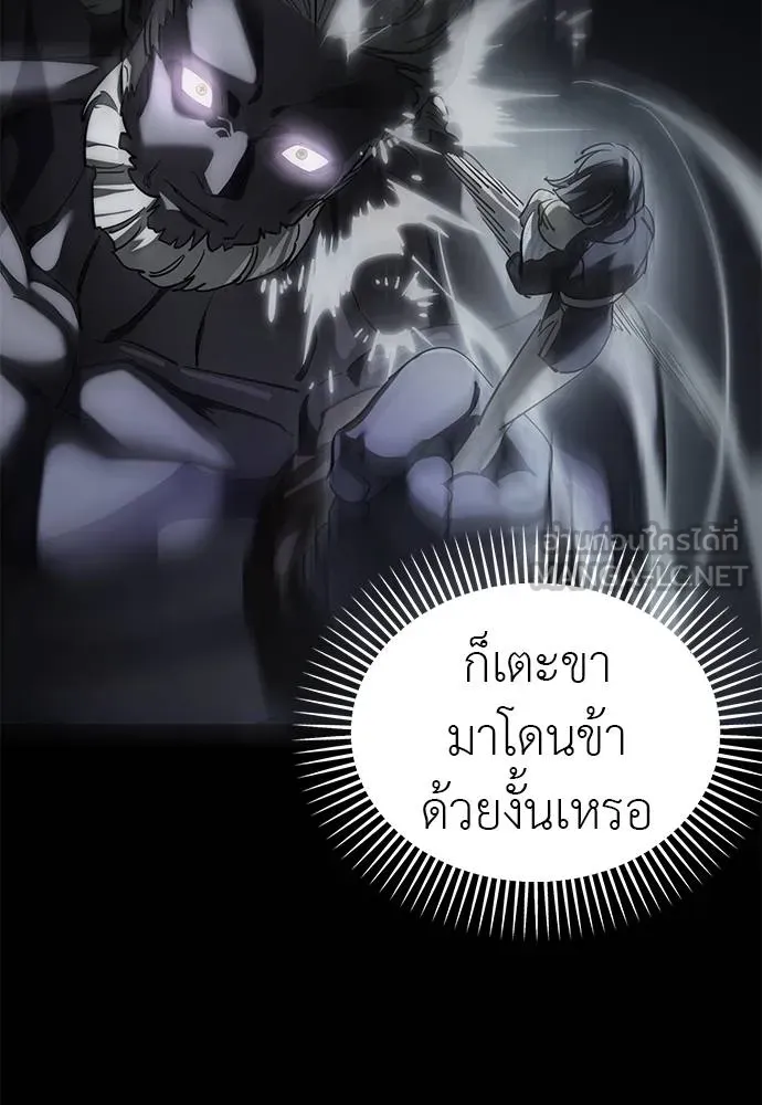 Reincarnation Path of The Underworld King ยอมรา ผู้พิพากษาจากนรก ตอนที่ 73 หน้า 139