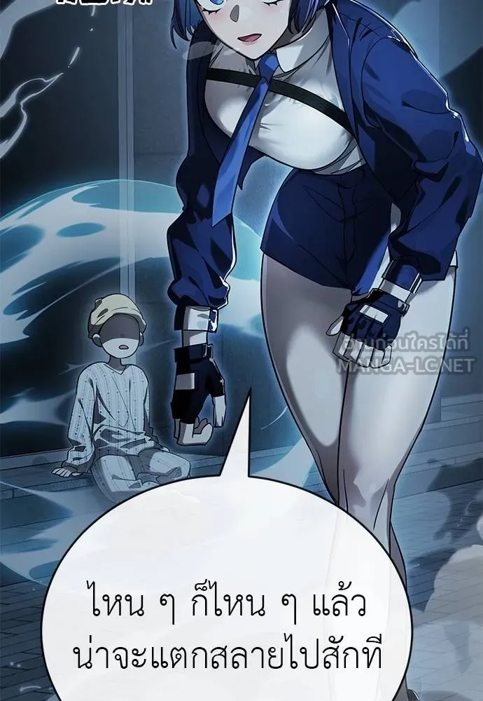 Reincarnation Path of The Underworld King ยอมรา ผู้พิพากษาจากนรก ตอนที่ 73 หน้า 141