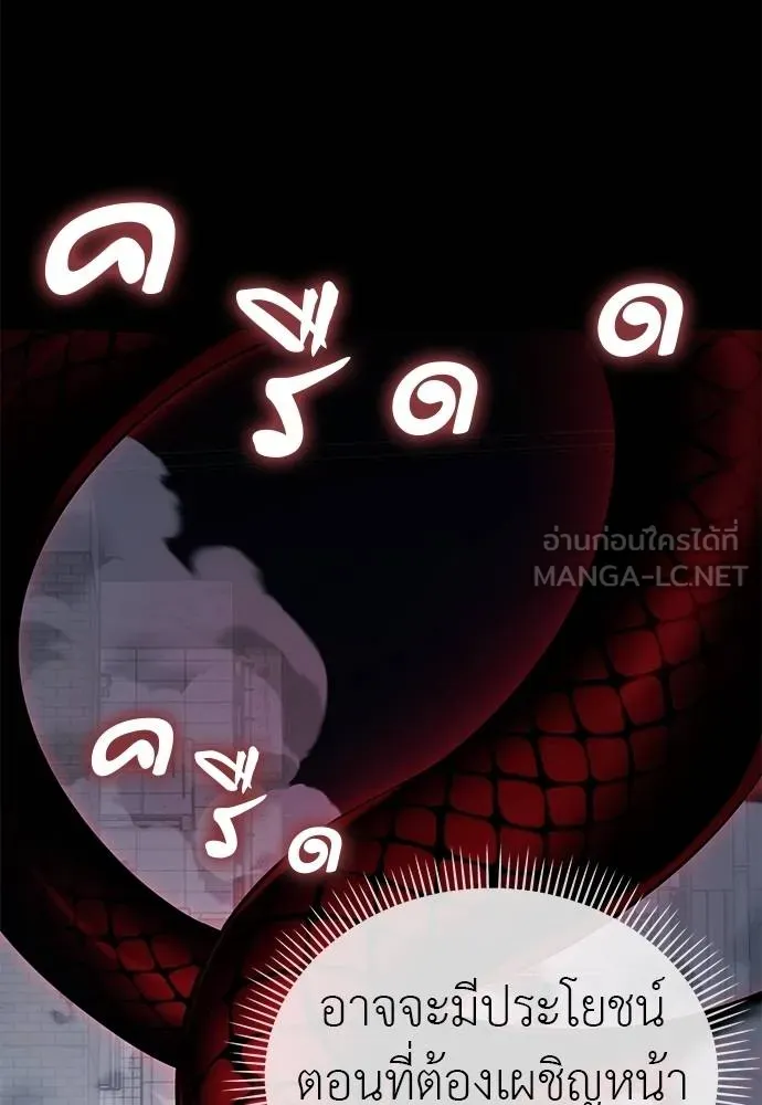 Reincarnation Path of The Underworld King ยอมรา ผู้พิพากษาจากนรก ตอนที่ 73 หน้า 15