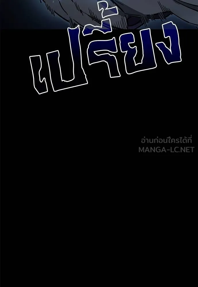 Reincarnation Path of The Underworld King ยอมรา ผู้พิพากษาจากนรก ตอนที่ 73 หน้า 154