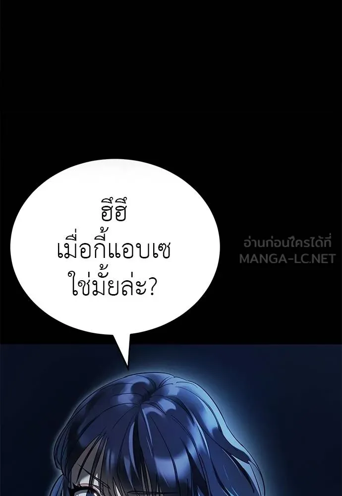 Reincarnation Path of The Underworld King ยอมรา ผู้พิพากษาจากนรก ตอนที่ 73 หน้า 157