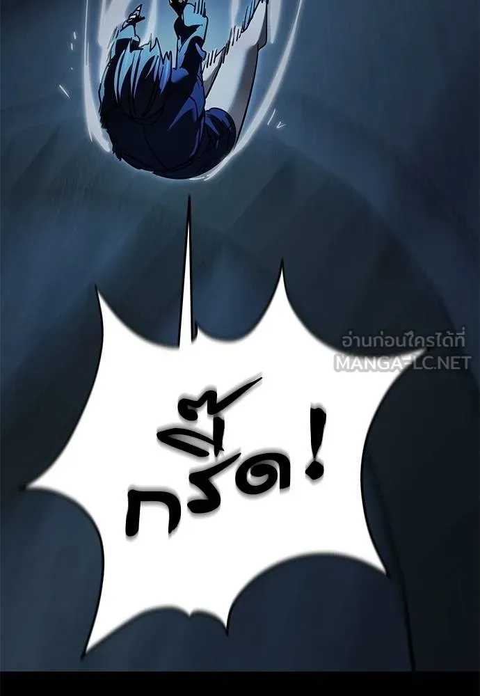 Reincarnation Path of The Underworld King ยอมรา ผู้พิพากษาจากนรก ตอนที่ 73 หน้า 161