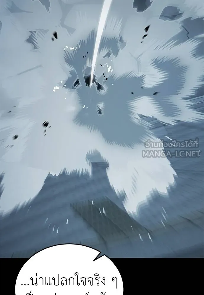 Reincarnation Path of The Underworld King ยอมรา ผู้พิพากษาจากนรก ตอนที่ 73 หน้า 163