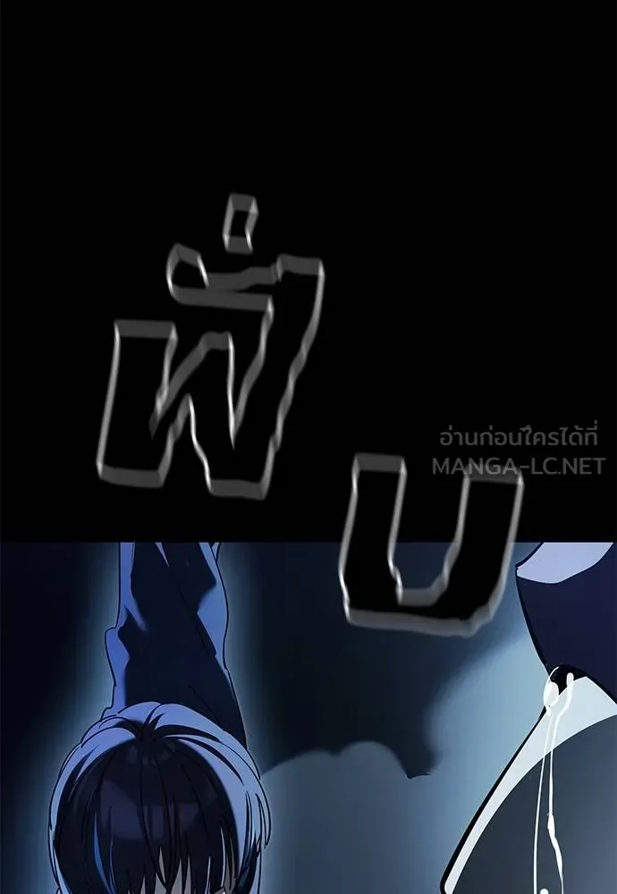 Reincarnation Path of The Underworld King ยอมรา ผู้พิพากษาจากนรก ตอนที่ 73 หน้า 168