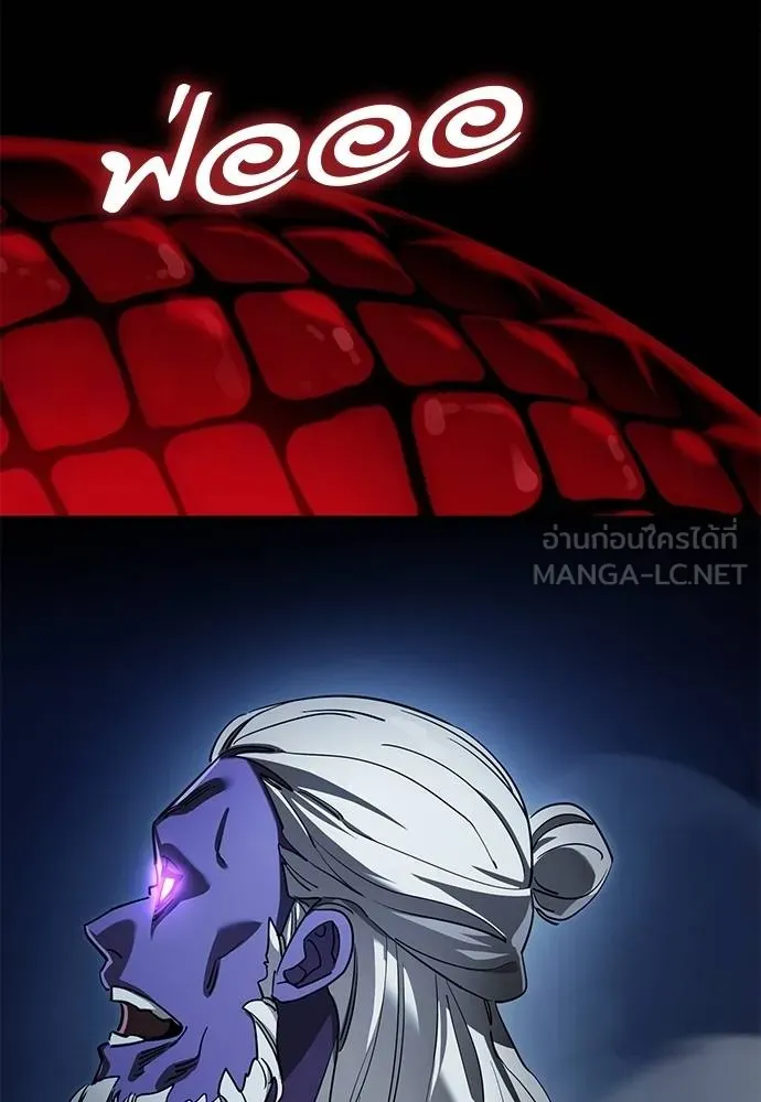 Reincarnation Path of The Underworld King ยอมรา ผู้พิพากษาจากนรก ตอนที่ 73 หน้า 171