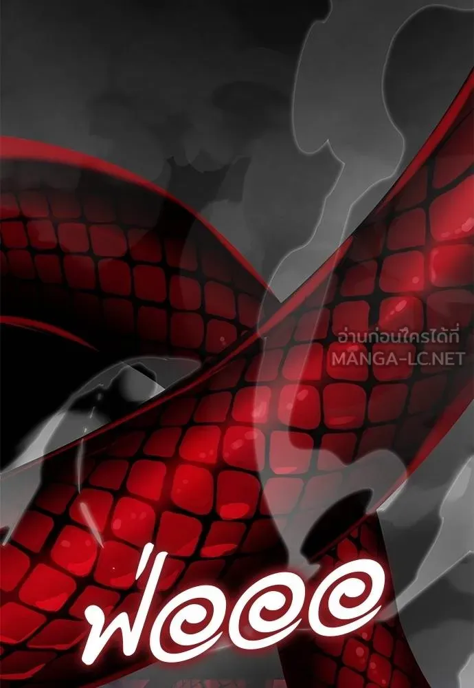 Reincarnation Path of The Underworld King ยอมรา ผู้พิพากษาจากนรก ตอนที่ 73 หน้า 173
